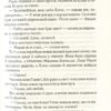 Останній сеанс. Аґата Крісті (Укр) КСД (9786171276369) (507417) - Зображення 7