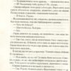 Останній сеанс. Аґата Крісті (Укр) КСД (9786171276369) (507417) - Зображення 8