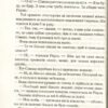 Останній сеанс. Аґата Крісті (Укр) КСД (9786171276369) (507417) - Зображення 10