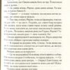 Останній сеанс. Аґата Крісті (Укр) КСД (9786171276369) (507417) - Зображення 11