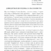 Повна темрява. Без зірок. Стівен Кінг (Укр) КСД (9786171281066) (507426) - Зображення 2