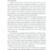 Повна темрява. Без зірок. Стівен Кінг (Укр) КСД (9786171281066) (507426) - Зображення 3