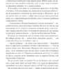 Повна темрява. Без зірок. Стівен Кінг (Укр) КСД (9786171281066) (507426) - Зображення 4