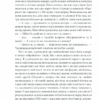 Повна темрява. Без зірок. Стівен Кінг (Укр) КСД (9786171281066) (507426) - Зображення 5