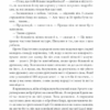 Повна темрява. Без зірок. Стівен Кінг (Укр) КСД (9786171281066) (507426) - Зображення 6