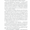 Повна темрява. Без зірок. Стівен Кінг (Укр) КСД (9786171281066) (507426) - Зображення 7