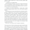 Повна темрява. Без зірок. Стівен Кінг (Укр) КСД (9786171281066) (507426) - Зображення 9