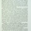 Про Всесвіт коротко. Стівен Гокінґ (Укр) КСД (9786171298996) (507429) - Зображення 11