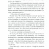 Розбите дзеркало. Кокотюха А. (Укр) КСД (9786171280977) (507437) - Зображення 4
