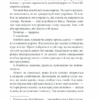 Розбите дзеркало. Кокотюха А. (Укр) КСД (9786171280977) (507437) - Зображення 5