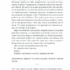 Розбите дзеркало. Кокотюха А. (Укр) КСД (9786171280977) (507437) - Зображення 6