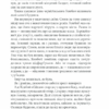 Розбите дзеркало. Кокотюха А. (Укр) КСД (9786171280977) (507437) - Зображення 7