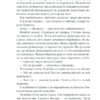 Розбите дзеркало. Кокотюха А. (Укр) КСД (9786171280977) (507437) - Зображення 8