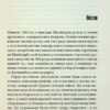 Розфарбований птах. Єжи Косинський (Укр) КСД (9786171299313) (507439) - Зображення 2