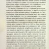 Розфарбований птах. Єжи Косинський (Укр) КСД (9786171299313) (507439) - Зображення 3