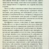 Розфарбований птах. Єжи Косинський (Укр) КСД (9786171299313) (507439) - Зображення 4