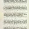 Розфарбований птах. Єжи Косинський (Укр) КСД (9786171299313) (507439) - Зображення 5