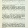 Розфарбований птах. Єжи Косинський (Укр) КСД (9786171299313) (507439) - Зображення 6