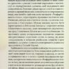 Розфарбований птах. Єжи Косинський (Укр) КСД (9786171299313) (507439) - Зображення 9