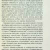 Розфарбований птах. Єжи Косинський (Укр) КСД (9786171299313) (507439) - Зображення 10