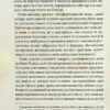 Розфарбований птах. Єжи Косинський (Укр) КСД (9786171299313) (507439) - Зображення 11