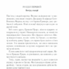 Смерть лорда Еджвера. Аґата Крісті (Укр) КСД (9786171276482) (507444) - Зображення 2