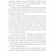 Смерть лорда Еджвера. Аґата Крісті (Укр) КСД (9786171276482) (507444) - Зображення 3