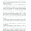Смерть лорда Еджвера. Аґата Крісті (Укр) КСД (9786171276482) (507444) - Зображення 4