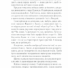 Смерть лорда Еджвера. Аґата Крісті (Укр) КСД (9786171276482) (507444) - Зображення 5
