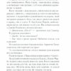 Смерть лорда Еджвера. Аґата Крісті (Укр) КСД (9786171276482) (507444) - Зображення 6