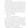 Смерть лорда Еджвера. Аґата Крісті (Укр) КСД (9786171276482) (507444) - Зображення 7