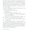 Смерть лорда Еджвера. Аґата Крісті (Укр) КСД (9786171276482) (507444) - Зображення 8