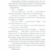 Смерть лорда Еджвера. Аґата Крісті (Укр) КСД (9786171276482) (507444) - Зображення 9