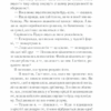 Смерть лорда Еджвера. Аґата Крісті (Укр) КСД (9786171276482) (507444) - Зображення 10