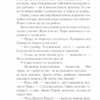 Смерть лорда Еджвера. Аґата Крісті (Укр) КСД (9786171276482) (507444) - Зображення 11