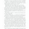 Спіймай дзен життя. Японські практики, що ведуть до спокою та радості. Шинмьо Масуно (Укр) КСД (9786171270886) (507449) - Зображення 8