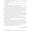 Спіймай дзен життя. Японські практики, що ведуть до спокою та радості. Шинмьо Масуно (Укр) КСД (9786171270886) (507449) - Зображення 9