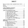 Діана. Справжня історія з її вуст. Ендрю Мортон (Укр) Фабула (9786175221761) (504616) - Зображення 3