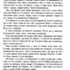 Діана. Справжня історія з її вуст. Ендрю Мортон (Укр) Фабула (9786175221761) (504616) - Зображення 4