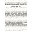 Хлопчики та дівчатка: як розвивається сексуальність. Від 0 до 19 років. Ґайд для батьків. Малихіна М. (Укр) 4MAMAS (9786170042187) (503269) - Зображення 3