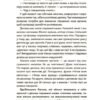 Хлопчики та дівчатка: як розвивається сексуальність. Від 0 до 19 років. Ґайд для батьків. Малихіна М. (Укр) 4MAMAS (9786170042187) (503269) - Зображення 5