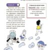 Межі соцмережі. Медіаграмотність для дітей. Корисні навички. Хобта О. (Укр) 4MAMAS (9786170042156) (504123) - Зображення 2