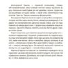 Межі соцмережі. Медіаграмотність для дітей. Корисні навички. Хобта О. (Укр) 4MAMAS (9786170042156) (504123) - Зображення 7