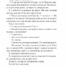 Убивства за абеткою. Аґата Крісті (Укр) КСД (9786171501928) (507465) - Зображення 4