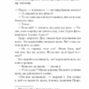 Убивства за абеткою. Аґата Крісті (Укр) КСД (9786171501928) (507465) - Зображення 5