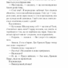 Убивства за абеткою. Аґата Крісті (Укр) КСД (9786171501928) (507465) - Зображення 6