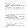 Убивства за абеткою. Аґата Крісті (Укр) КСД (9786171501928) (507465) - Зображення 7