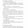 Убивства за абеткою. Аґата Крісті (Укр) КСД (9786171501928) (507465) - Зображення 8