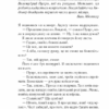Убивства за абеткою. Аґата Крісті (Укр) КСД (9786171501928) (507465) - Зображення 9