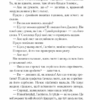 Убивства за абеткою. Аґата Крісті (Укр) КСД (9786171501928) (507465) - Зображення 10